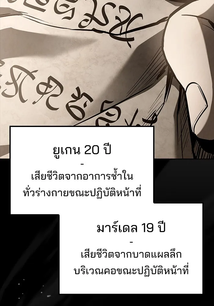 ครัวจอมเวท ตอนที่ 99 รูปที่ 49