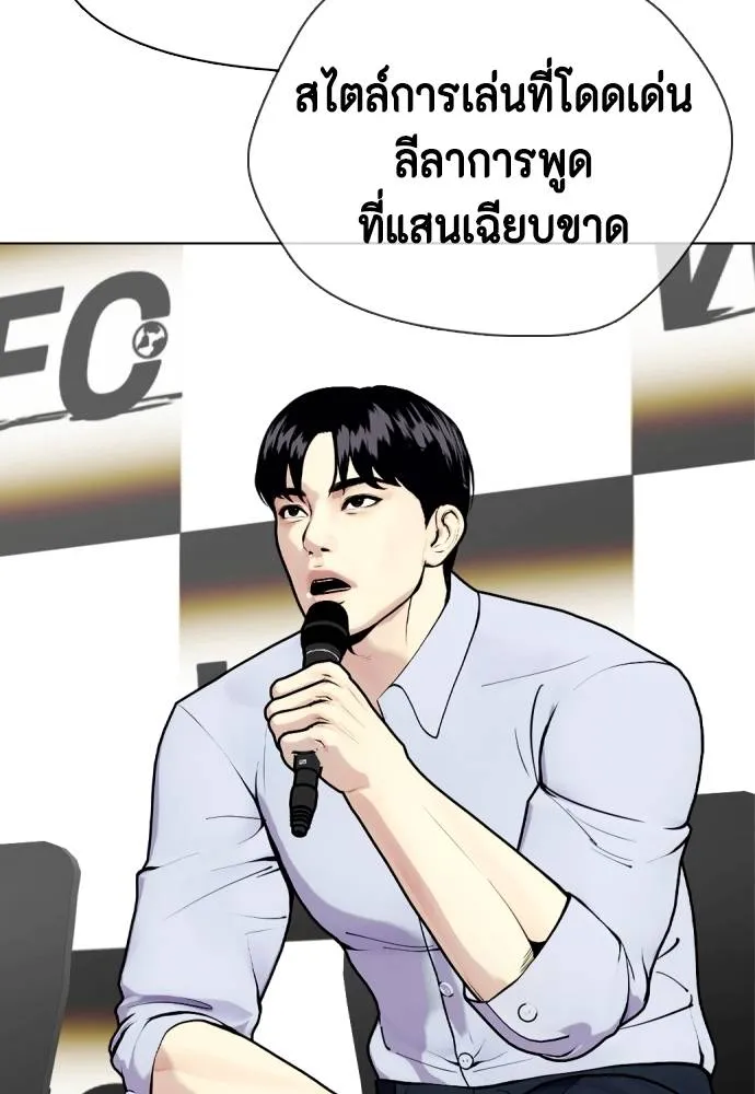 หมาหัวเน่า ตอนที่ 89 รูปที่ 31