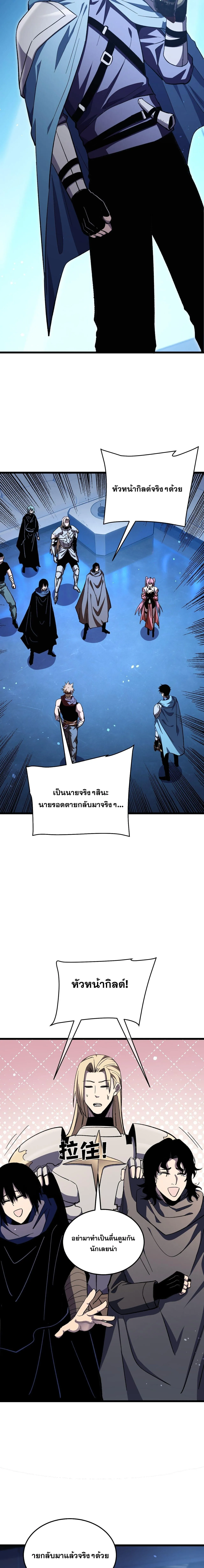 My Passive Skills Are Invincible จ_ต_อ_กคร_ง พร_อมสก_ลต_ดต_วไร_เท_ยมทาน ตอนที่ ตอนที่ 143 รูปที่ 5