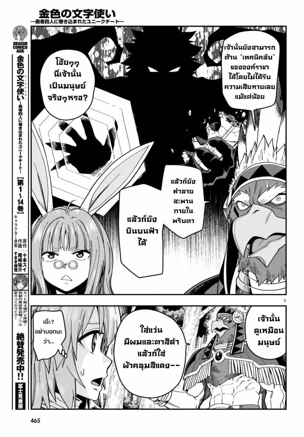 Manga-lc-com อ่านมังงะ อ่านการ์ตูน ออนไลน์ ฟรี Konjiki no Moji Tsukai – Yuusha Yonin ni Makikomareta Unique Cheat ตอนที่ 1 2 3 4 5 6 7 8 9 10 11 12 13 14 ฟรี ไม่มีโฆษณา Manga-lc - อ่าน มังงะ อ่าน การ์ตูน ออนไลน์ อ่านมังงะ ฟรี