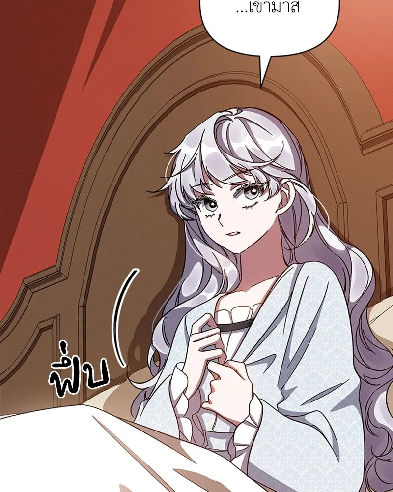 โอ้ ศัตรูที่รัก ตอนที่ 30 รูปที่ 136