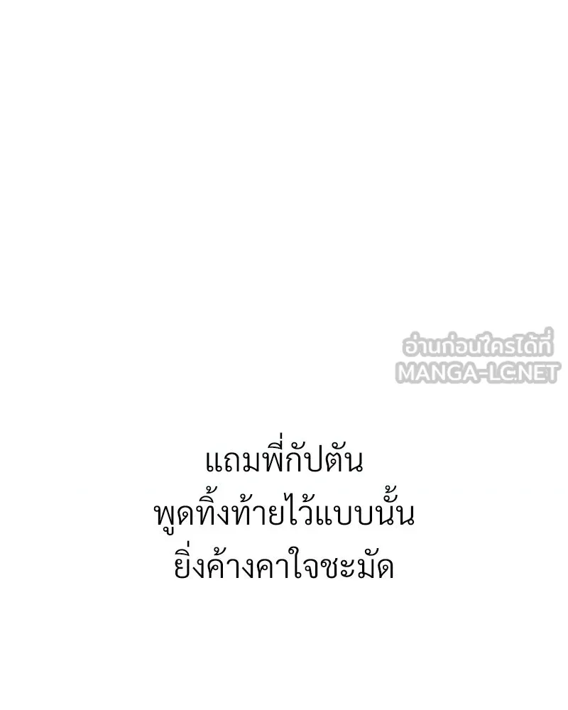 Level One Dreamersbrผู้ชนะรักนี้ต้องเป็น ตอนที่ 32 รูปที่ 60