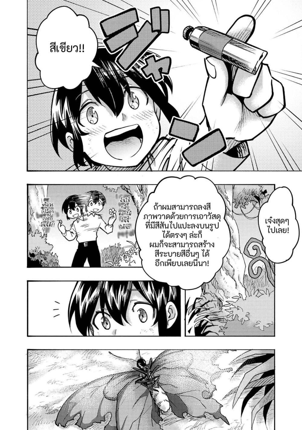 Manga-lc-com อ่านมังงะ อ่านการ์ตูน ออนไลน์ ฟรี Kyou mo E ni Kaita Mochi ga Umai ตอนที่ 1 2 3 4 5 6 7 8 9 10 11 12 13 14 ฟรี ไม่มีโฆษณา Manga-lc - อ่าน มังงะ อ่าน การ์ตูน ออนไลน์ อ่านมังงะ ฟรี