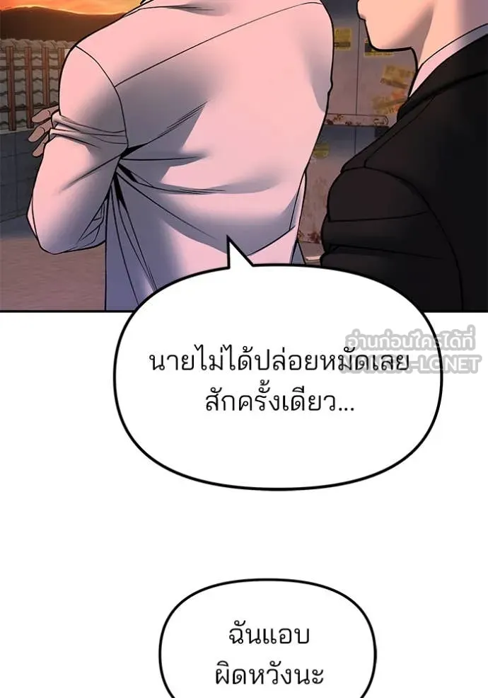 เลวฟาดเลว ตอนที่ 170 รูปที่ 46