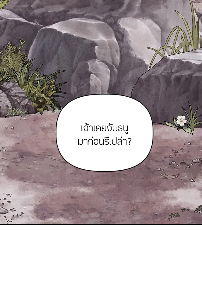 ความลับของสาวร่างทรง ตอนที่ 4 รูปที่ 80