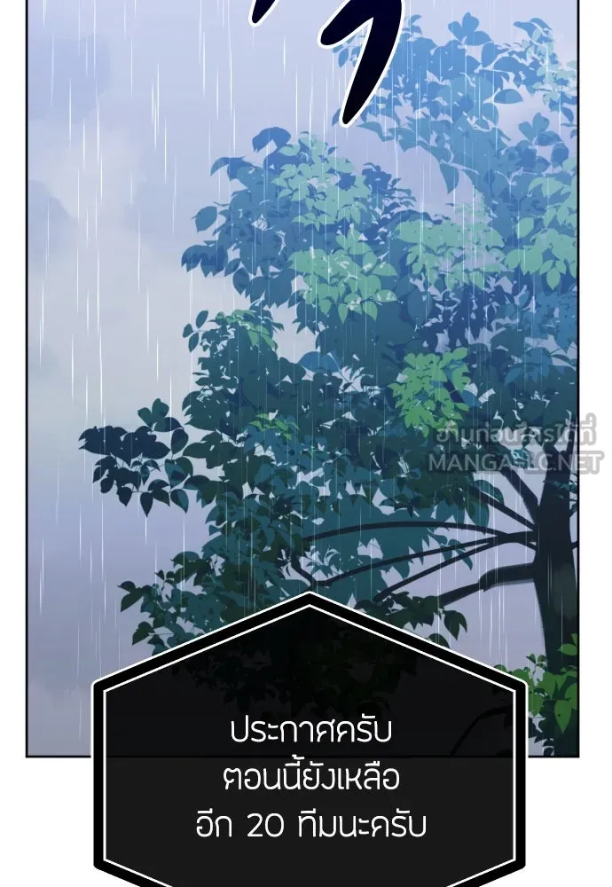 วิธีหนีตายจากนิยายโรคจิต ตอนที่ 11 รูปที่ 93