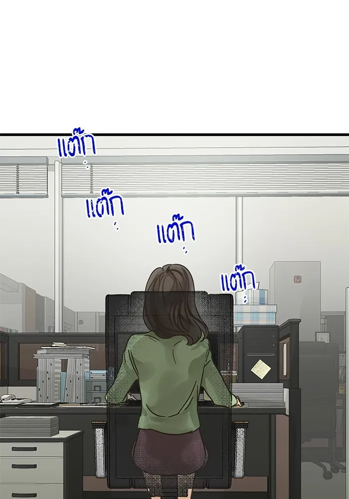 ฉันมันร้าย หรือเพราะโลกไม่น่ารัก ตอนที่ 204 รูปที่ 34