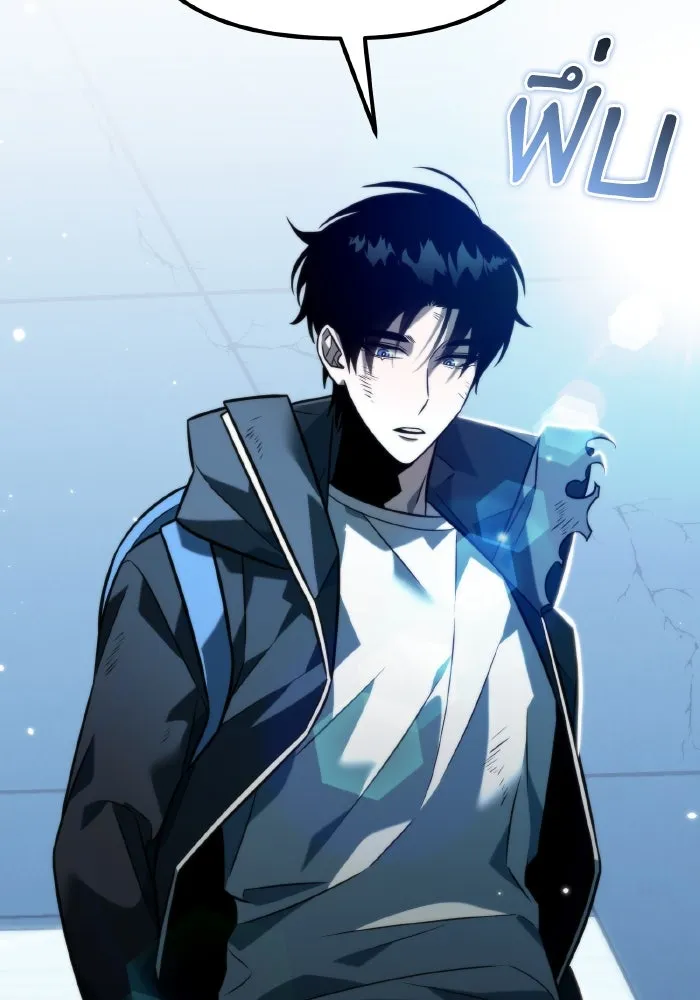 การแข่งขันของผู้เกิดใหม่ ตอนที่ 7 รูปที่ 119