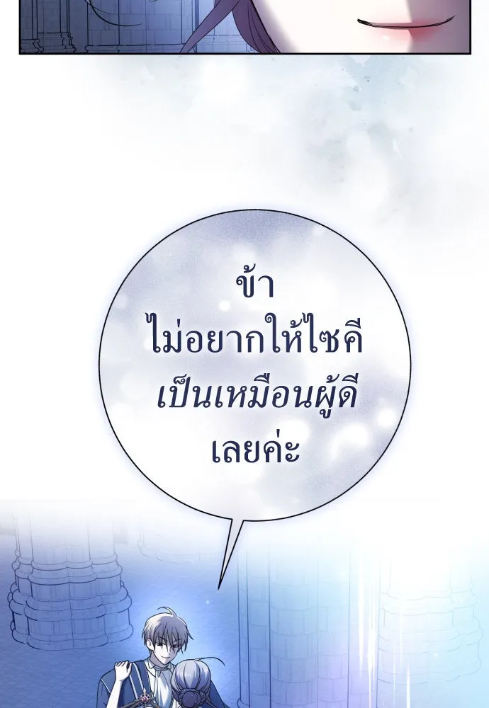 ชิงชีวิตพลิกลิขิตชะตา ตอนที่ 212. ออกไปนอกกรงนกกันเถอะ(3) รูปที่ 76