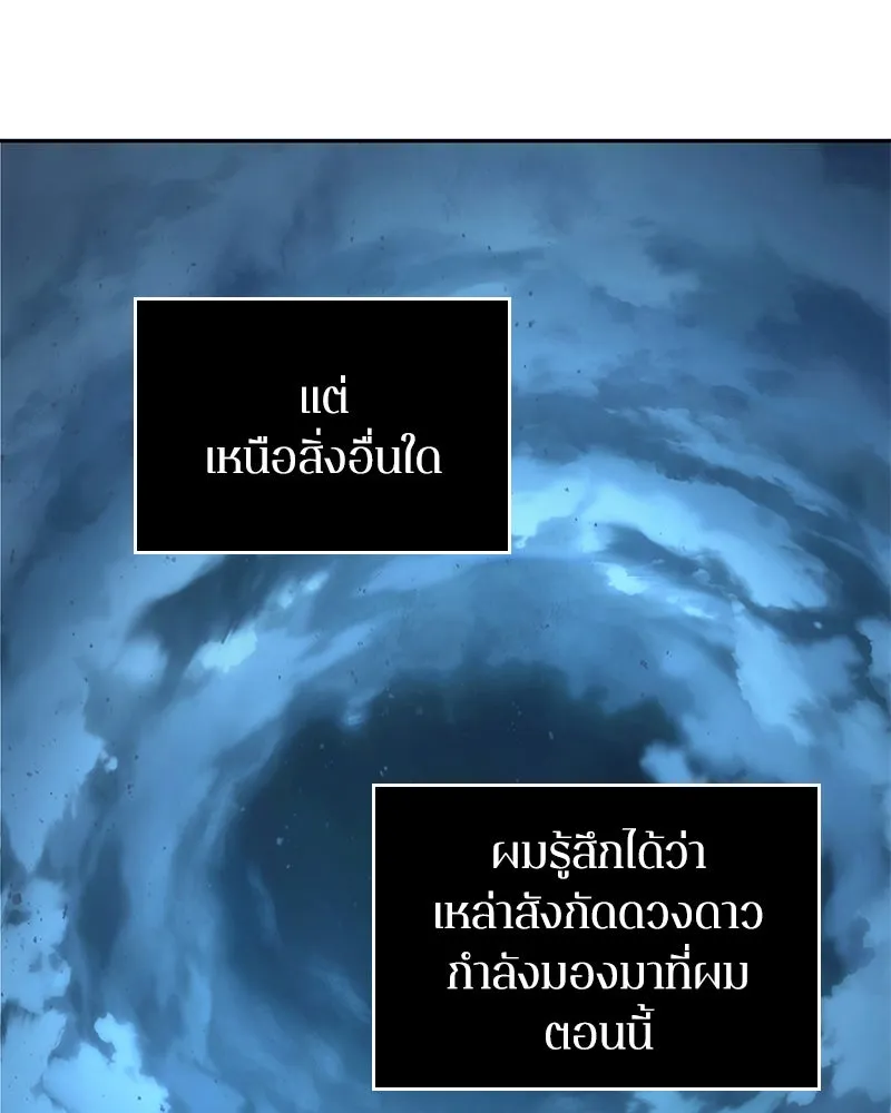 Omniscient Reader อ่านชะตาวันสิ้นโลก ตอนที่ 23 โลกที่ถูกทอดทิ้ง (7) รูปที่ 25
