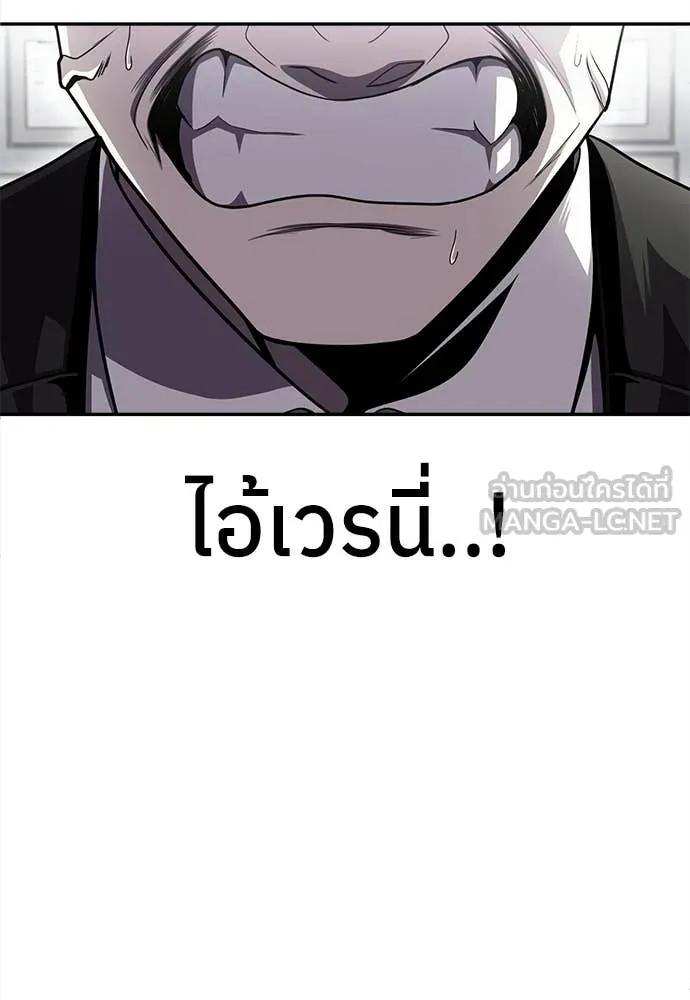 สนามเด็กล่า ตอนที่ 76 รูปที่ 7