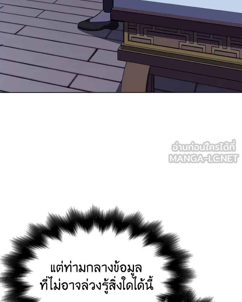 เกิดอีกทีเป็นว่าที่ประมุขลัทธิมาร ตอนที่ 98 รูปที่ 210