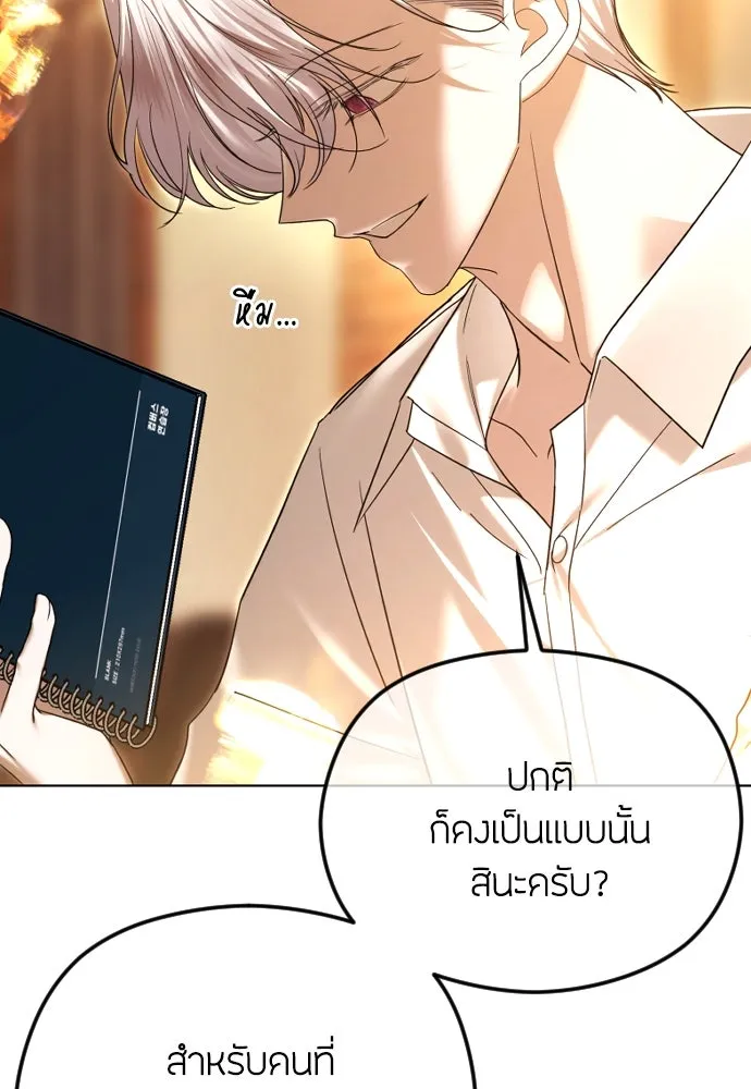 วิธีหนีตายจากนิยายโรคจิต ตอนที่ 86 รูปที่ 17