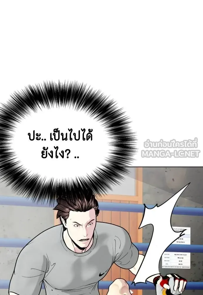 หมาหัวเน่า ตอนที่ 91 รูปที่ 81