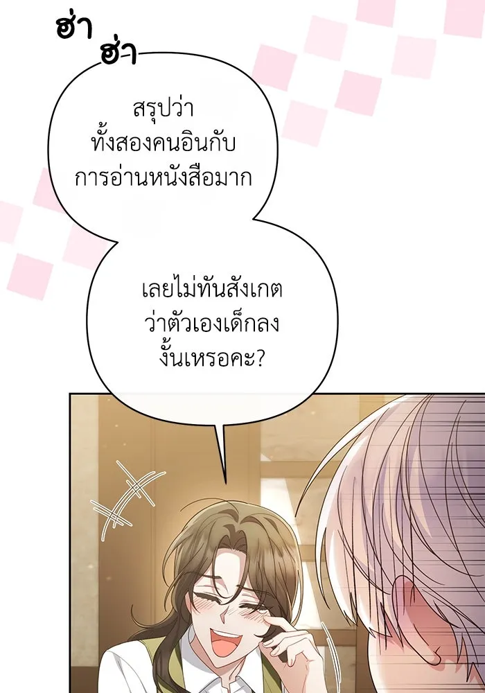 อยู่ดี ๆ ก็มีนางเอกนิยายเป็นเพื่อนบ้าน ตอนที่ 30 รูปที่ 31