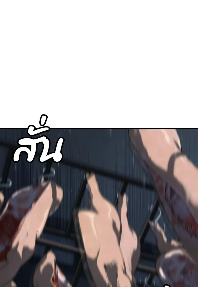 สนิมเชือดเลือดสาด ตอนที่ 2 รูปที่ 49