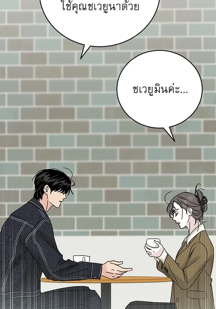 รักหลอกหยอกแฟนเก่า ตอนที่ 5 รูปที่ 76