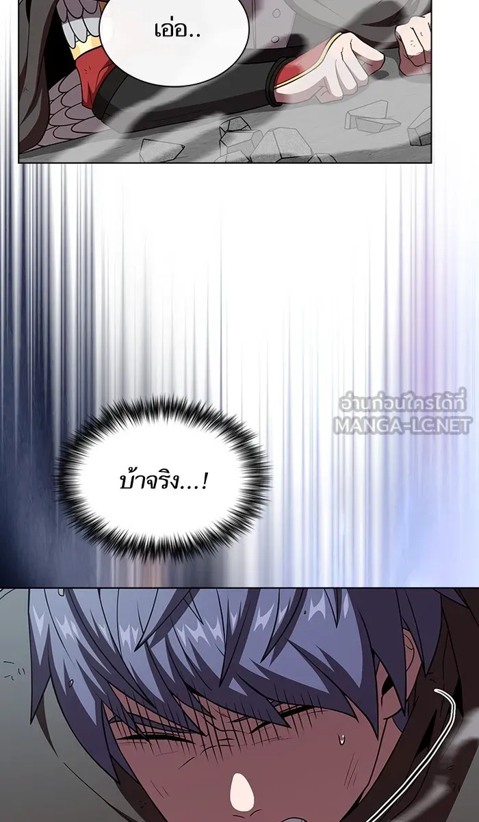 ผู้เล่นขั้นเทพแห่งหอคอยฝึกสอน ตอนที่ 72 รูปที่ 27