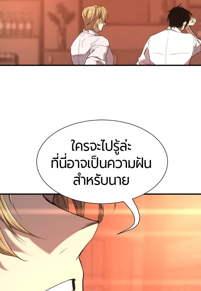 ยอดสถาปนิกผู้พิทักษ์อาณาจักร ตอนที่ 207 รูปที่ 134