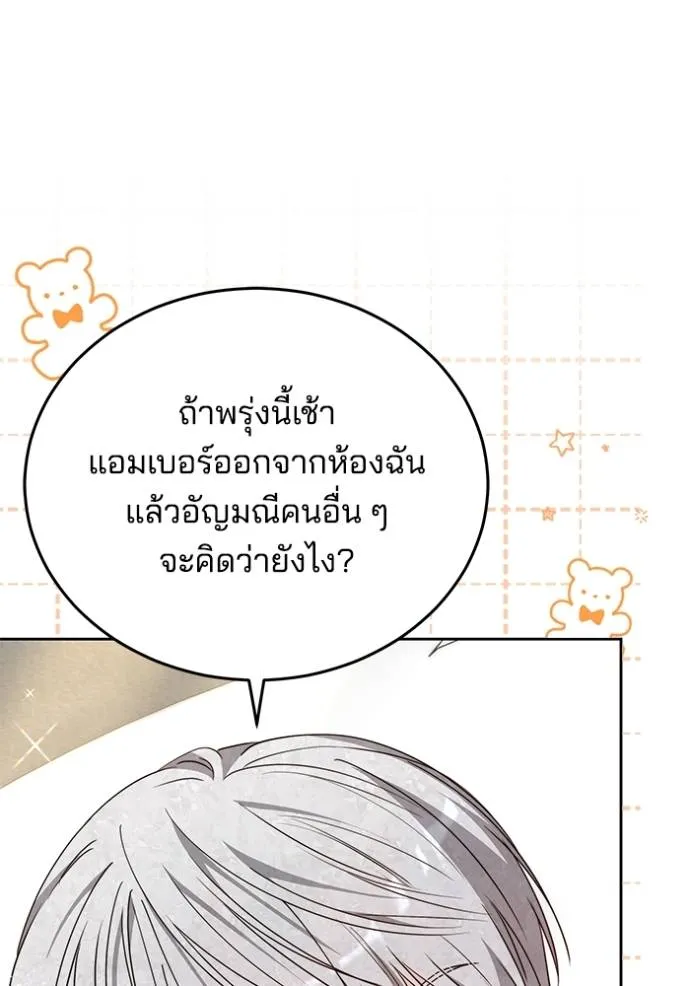 เจ้าสาวอัคนีดำ ตอนที่ 60 รูปที่ 53