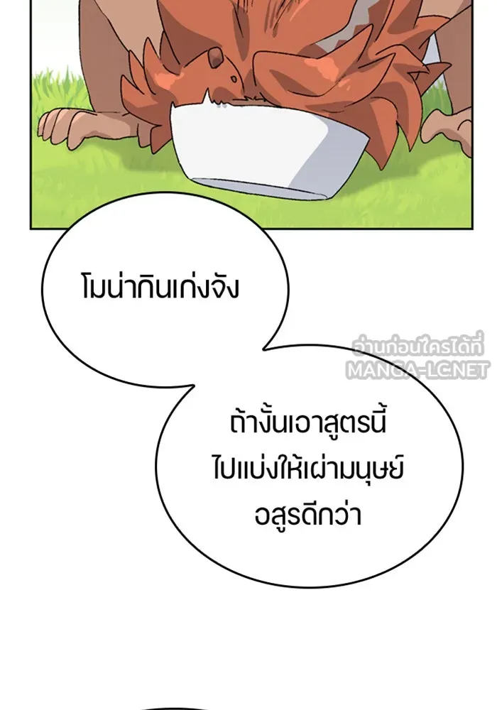 ตั้งแคมป์ฮีลใจในต่างโลก ตอนที่ 23 รูปที่ 108