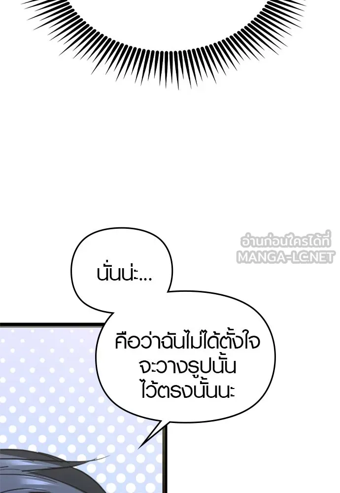 บันทึกรักลูกสาวเจ้าพ่อ ตอนที่ 34 รูปที่ 105