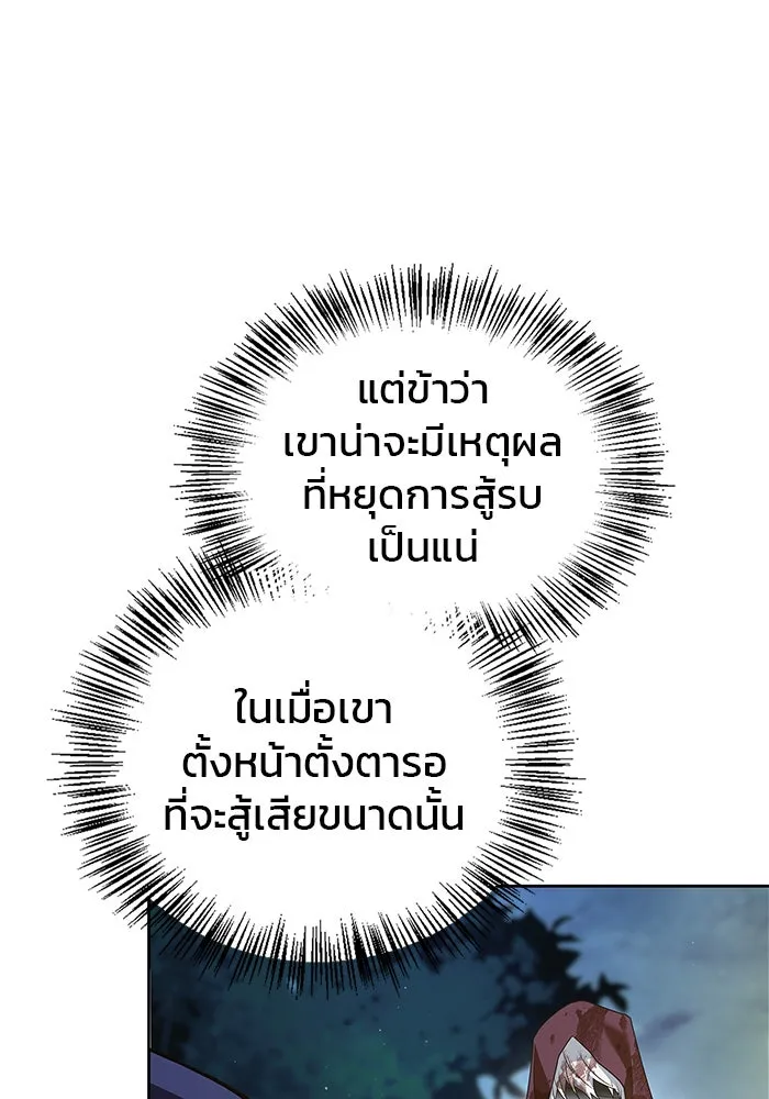 ผมไม่ได้เก่งอย่างที่คิด ตอนที่ 12 รูปที่ 128