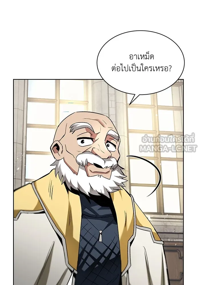 ชีวิตพลิกผันของลอร์ดผู้เกียจคร้าน ตอนที่ 15 การประเมินปลายภาค รูปที่ 105