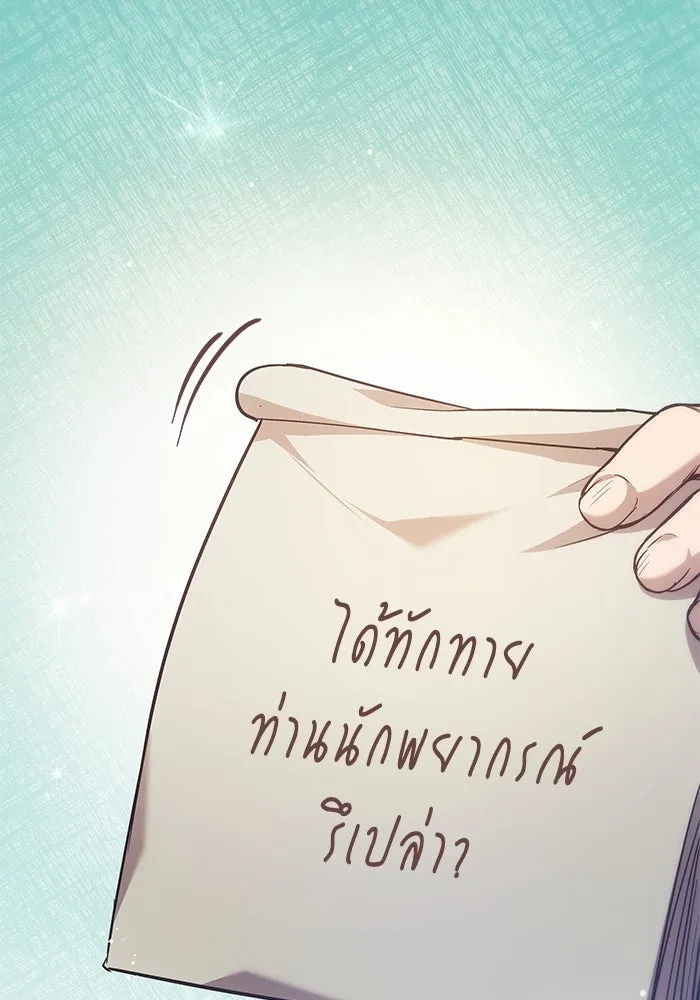 ฟิลเลียโรเซ่กับคำทำนายแห่งมงกุฎหนาม ตอนที่ 156 รูปที่ 82