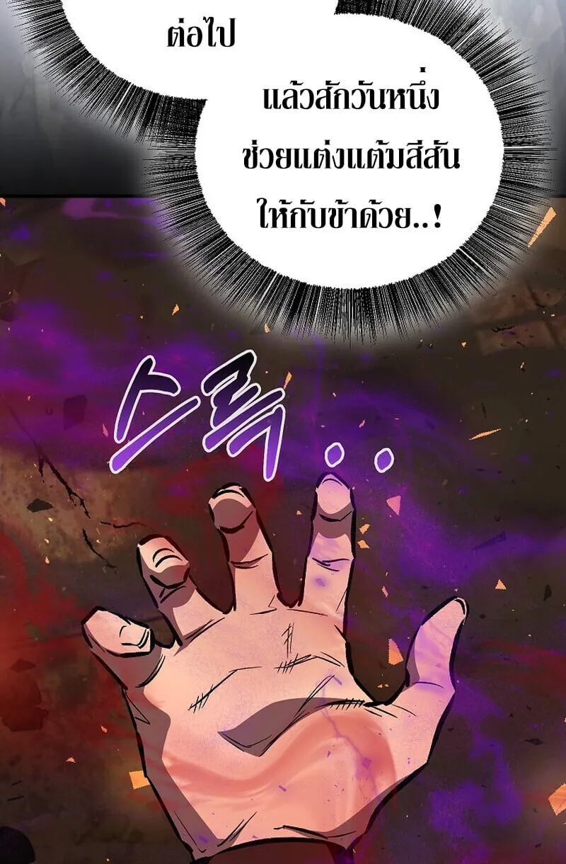 Childhood Friend of the Zenith สหายว_ยเยาว_ของข_าแข_งแกร_งท_ส_ดในใต_หล_า ตอนที่ ตอนที่ 84 รูปที่ 65