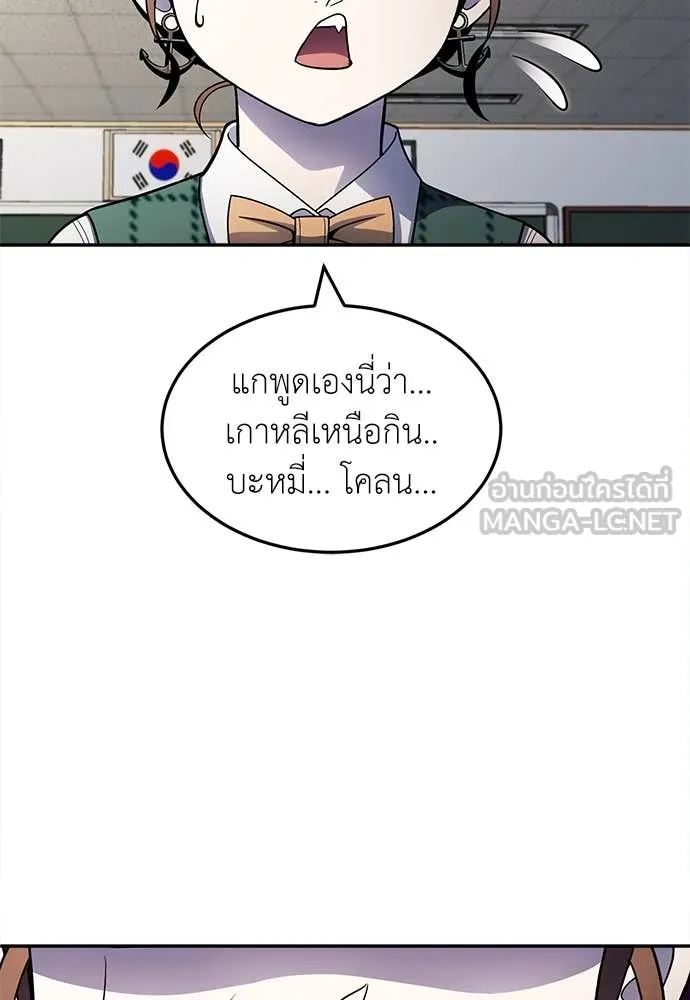 สนามเด็กล่า ตอนที่ 57 รูปที่ 118
