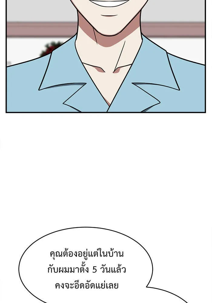 ช่วยเปลี่ยนฉันที ตอนที่ 124. ฮันซองจิน 2 รูปที่ 106