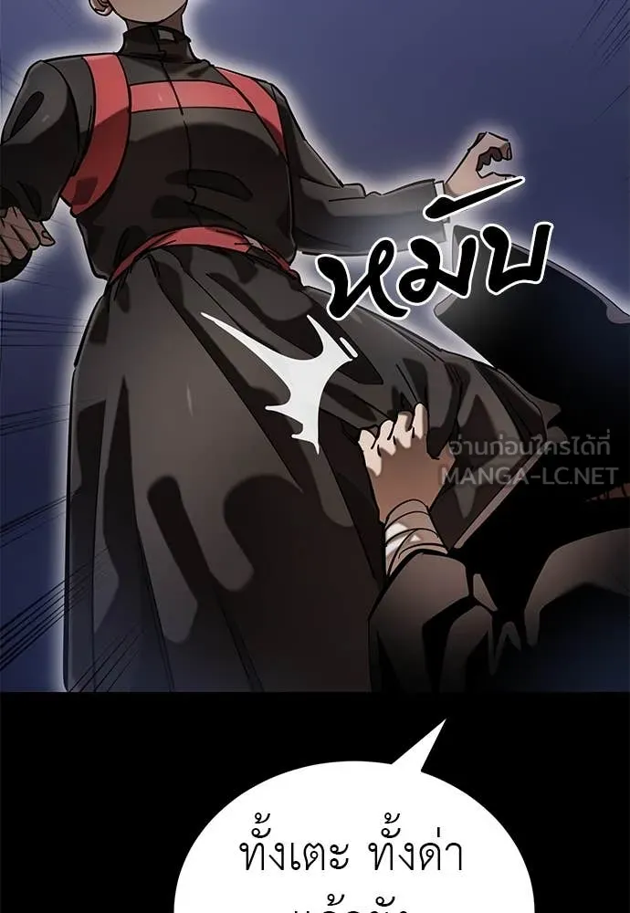 Baek XX ตอนที่ 86 รูปที่ 25