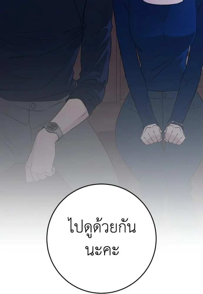 รักไร้ราคา ตอนที่ 75 (ตอนจบ) รูปที่ 109