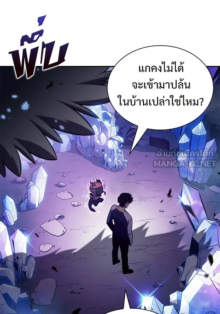 ผู้เล่นหน้าใหม่เลเวลแมกซ์ ตอนที่ 225 อาวุธชิ้นใหม่ (2) รูปที่ 21