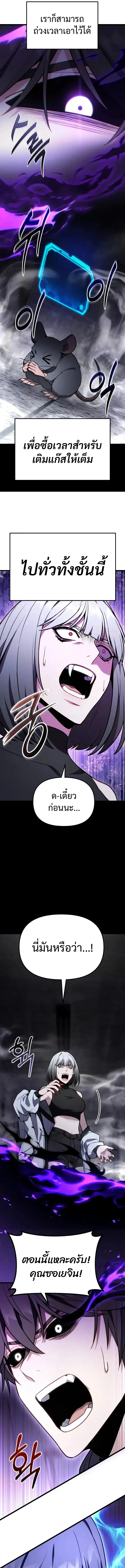 Absolute Person in Every Corner โทษท_ พ_นท_น_ห_ามออก_ ตอนที่ ตอนที่ 66 รูปที่ 5