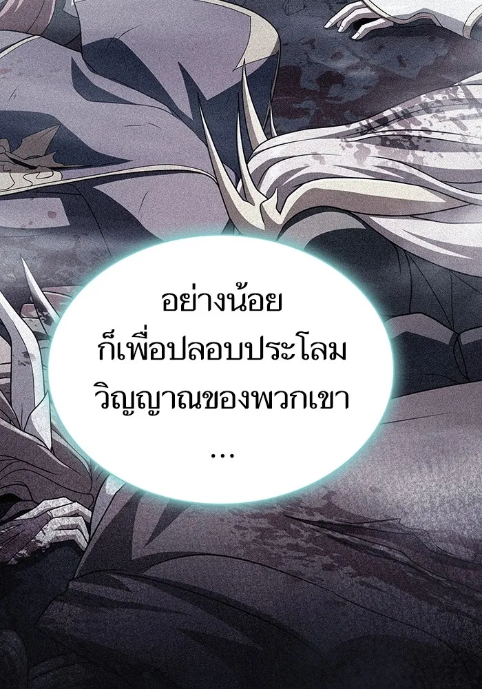 ผู้เล่นขั้นเทพแห่งหอคอยฝึกสอน ตอนที่ 191 รูปที่ 29