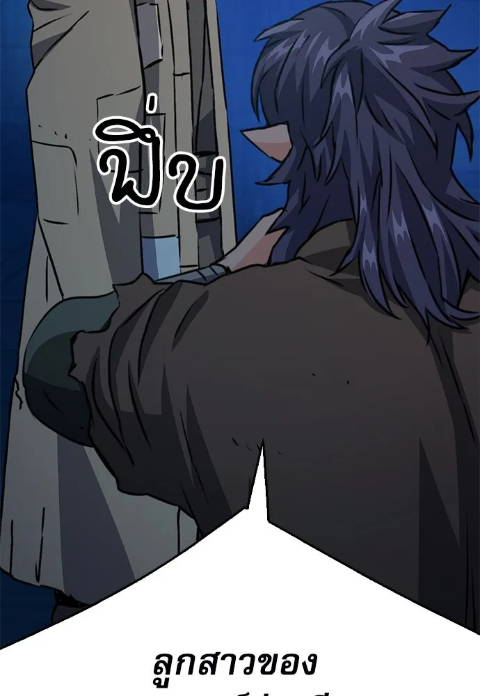 ดรูอิดแห่งสถานีโซล ตอนที่ 127 รูปที่ 116