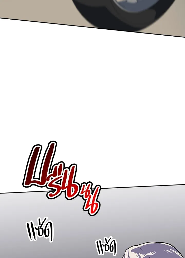 นักเลงกระจอกย้อนเวลามาทวงแค้น ตอนที่ 50 รูปที่ 25