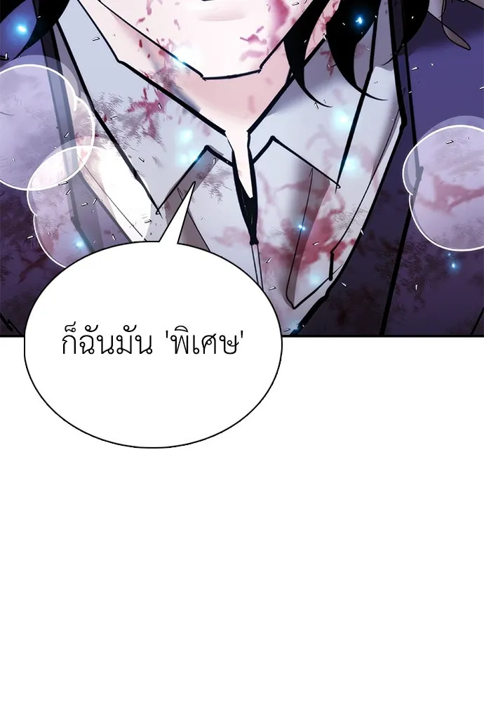สุภาพบุรุษสูทดำ ตอนที่ 26 รูปที่ 109