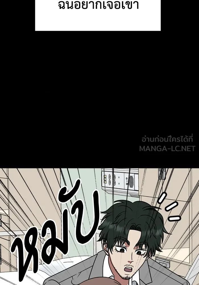 ช่วยเปลี่ยนฉันที ตอนที่ 282. ซีซัน 2 รูปที่ 42