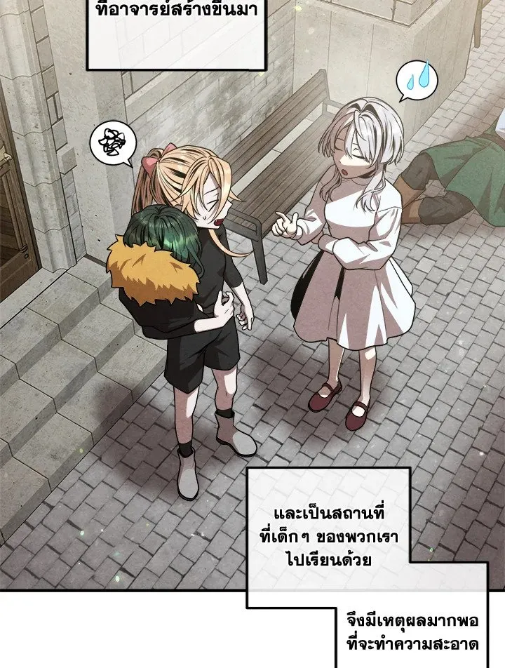 Legendary Youngest Son of the Marquis House ตอนที่ ตอนที่ 121 รูปที่ 46