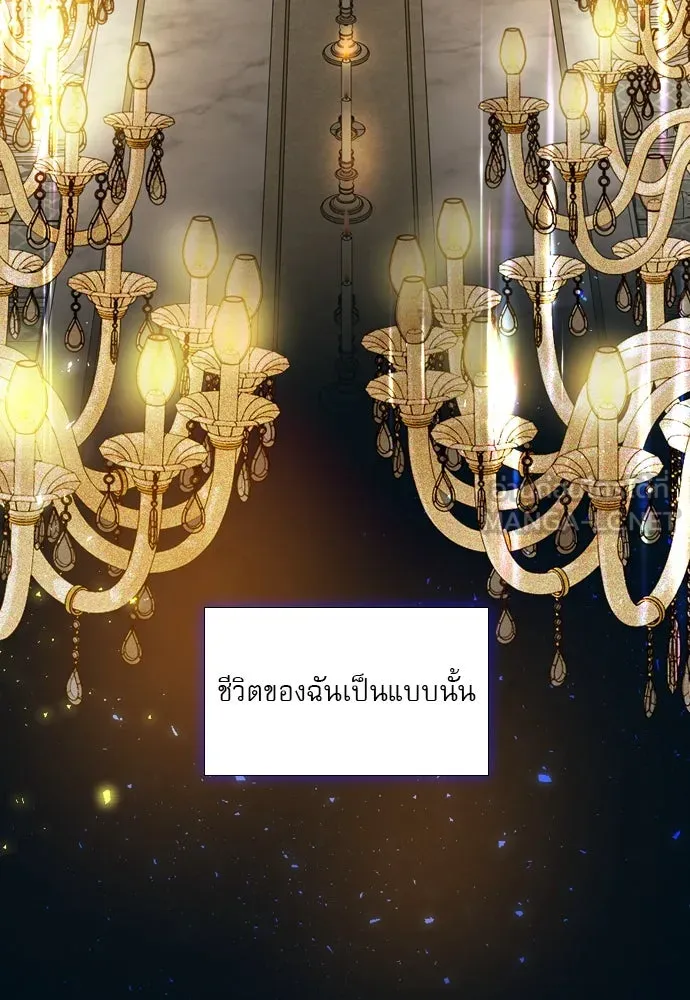 ถ้าไม่ร้อง ก็จงอ้อนวอนซะ ตอนที่ 10 รูปที่ 33