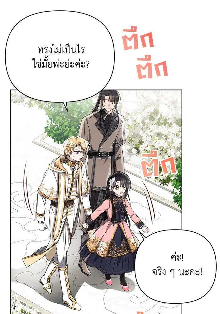 แอชสตาร์ต ตอนที่ 40 รูปที่ 49