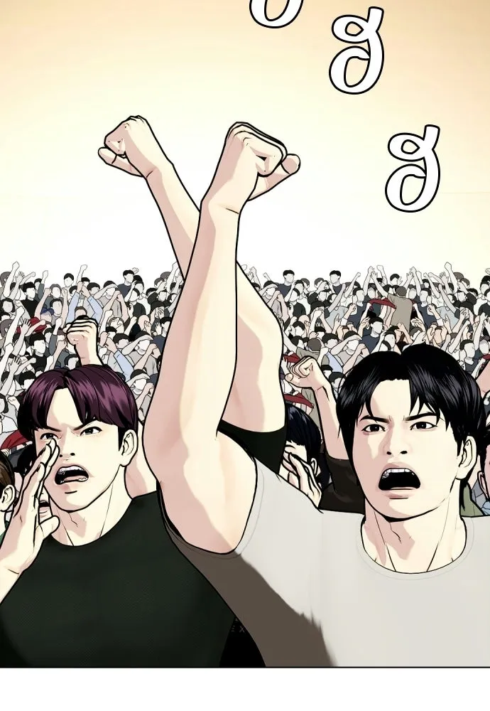 หมาหัวเน่าเก๋าเกินไป ตอนที่ 165 รูปที่ 79