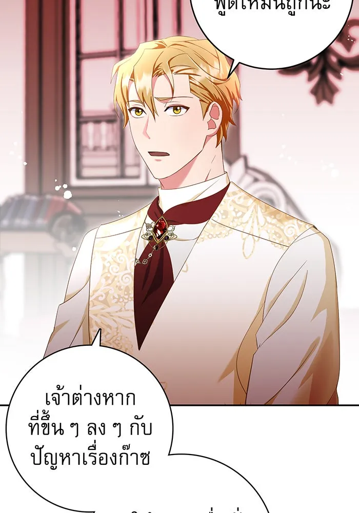 นางร้ายที่ไหนจะมีคุณธรรม ตอนที่ 72 รูปที่ 77