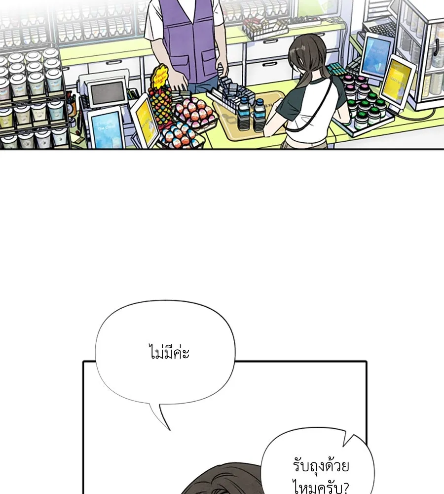 เหตุผลของคนไม่อยากอยู่ ตอนที่ 79 รูปที่ 47