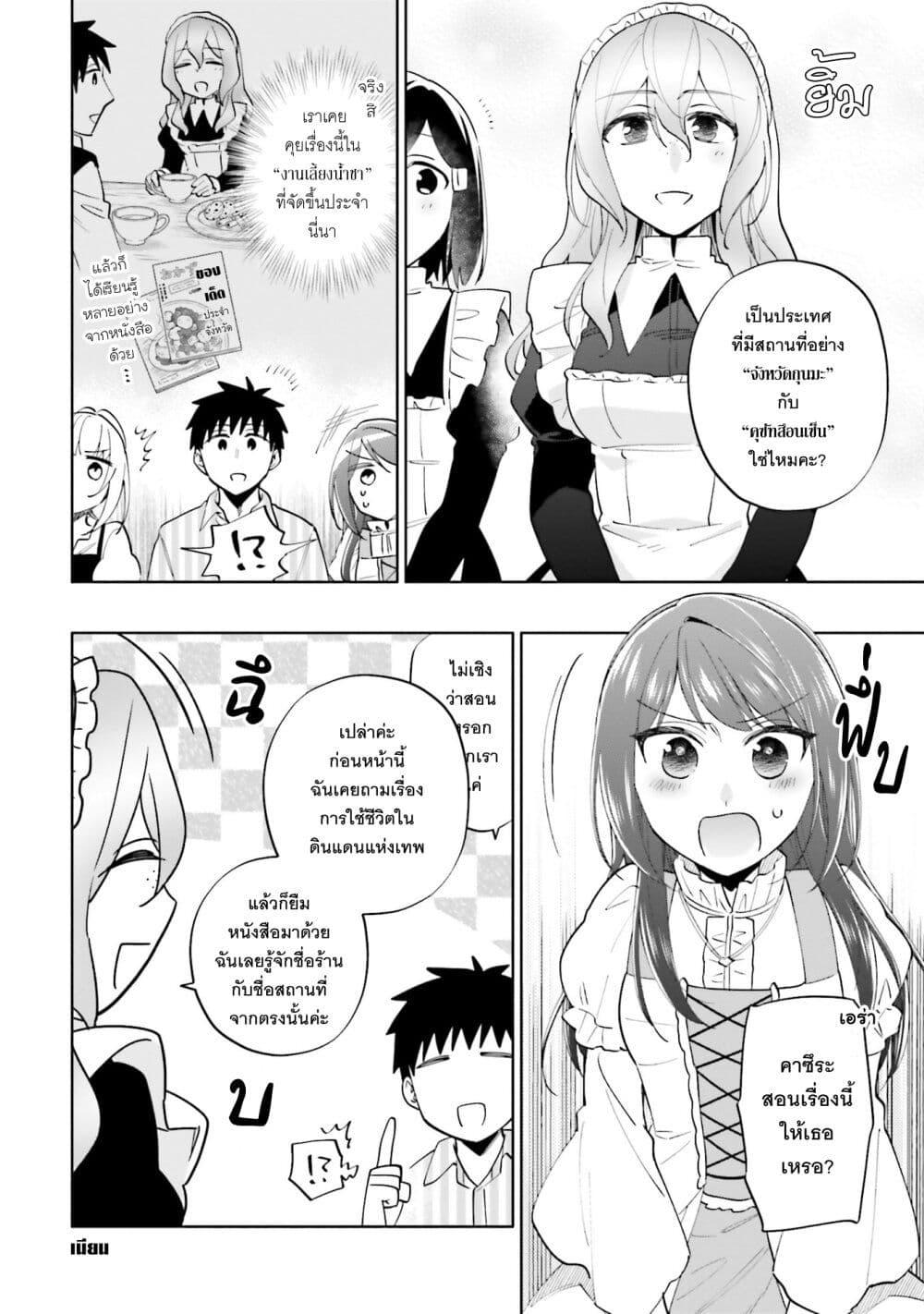 Manga-lc-com อ่านมังงะ อ่านการ์ตูน ออนไลน์ ฟรี Takarakuji de 40-oku Atattandakedo Isekai ni Ijuu Suru ตอนที่ 1 2 3 4 5 6 7 8 9 10 11 12 13 14 ฟรี ไม่มีโฆษณา Manga-lc - อ่าน มังงะ อ่าน การ์ตูน ออนไลน์ อ่านมังงะ ฟรี