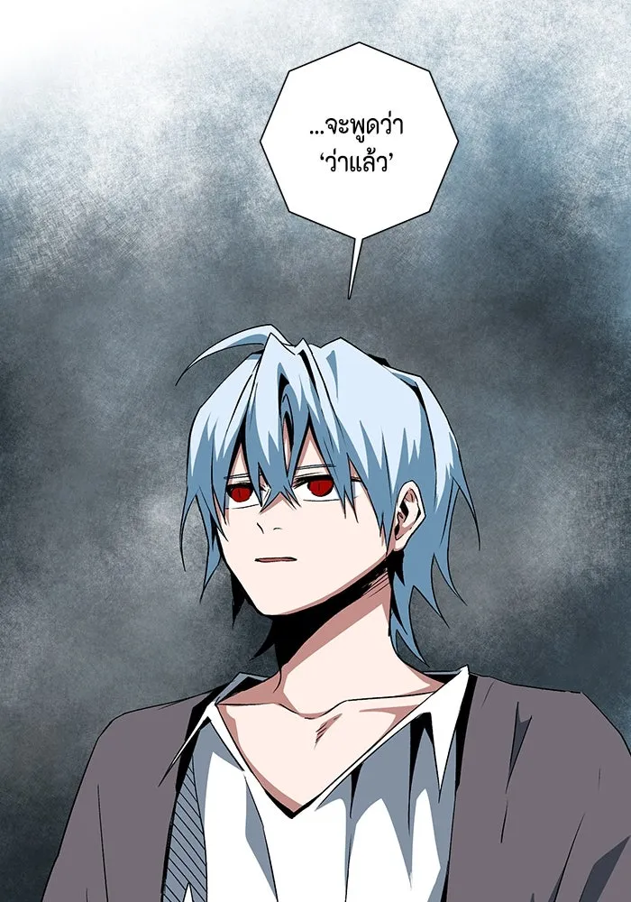 หนึ่งก้าวสู่เจ้ามาร ตอนที่ 67 ราชา (24) รูปที่ 20