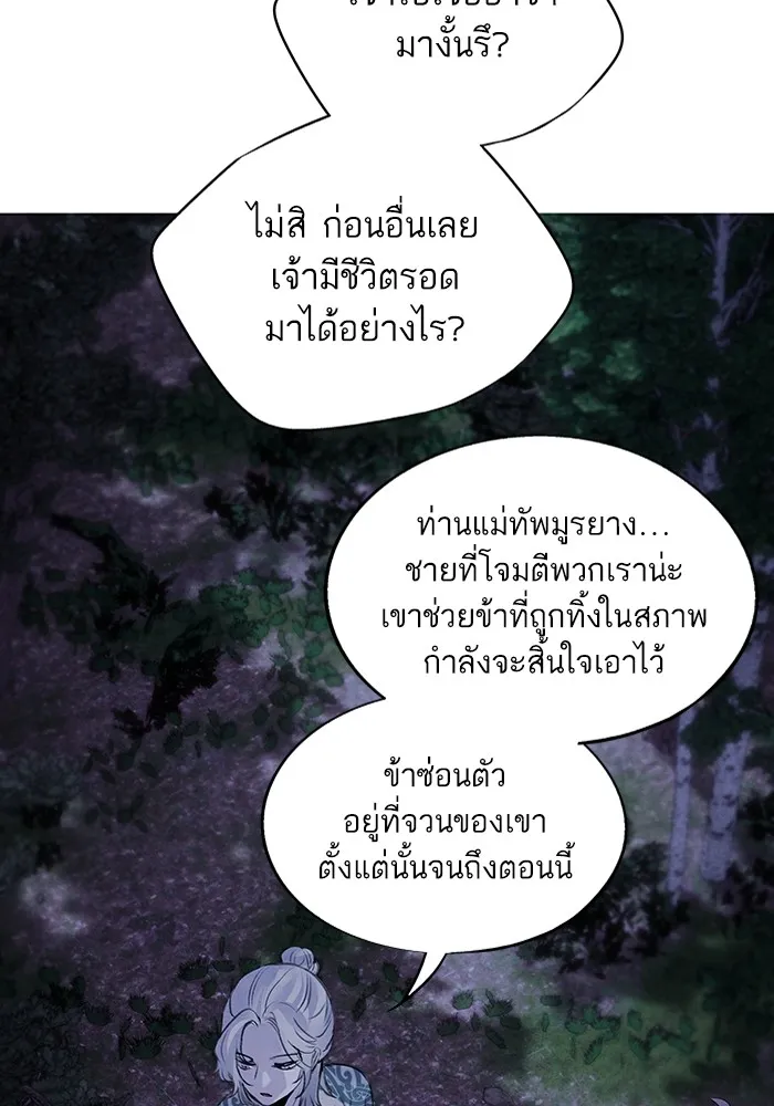 อาซา ตอนที่ 18 พระราชโอรส รูปที่ 11